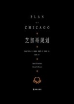 芝加哥规划