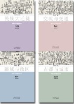 地图上的中国历史（套装共4册）