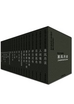 中国文学大师经典必读（套装100册）